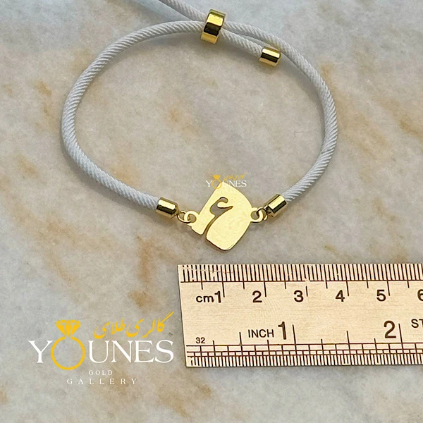 دستبند لیزری حروف ( ع ) طلا لیزری